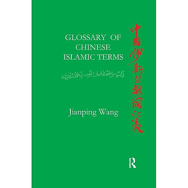 Glossary of Chinese Islamic Terms, Jiangping Wang