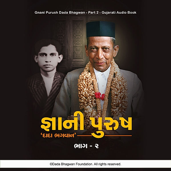 Gnani Purush Dada Bhagwan - Part-2 - Gujarati Audio Book, Dada Bhagwan