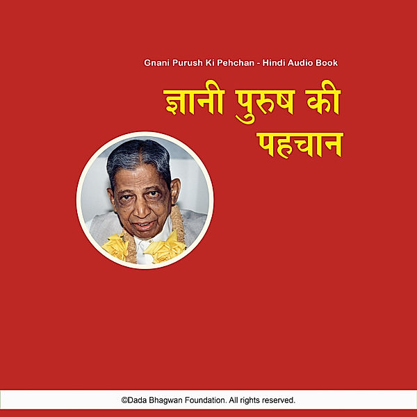 Gnani Purush Ki Pehchan - Hindi Audio Book, Dada Bhagwan