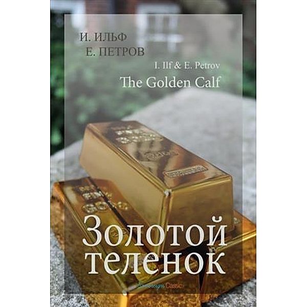 Golden Calf, Ilya Ilf