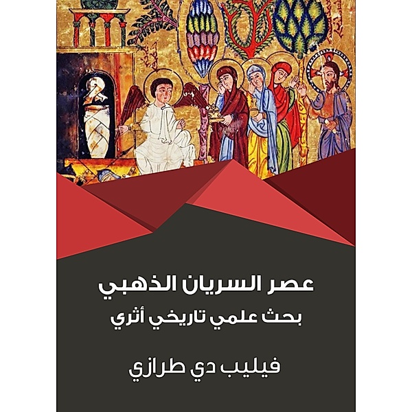 Golden Syriac era: archaeological historical scientific research, Philip de Tarazi