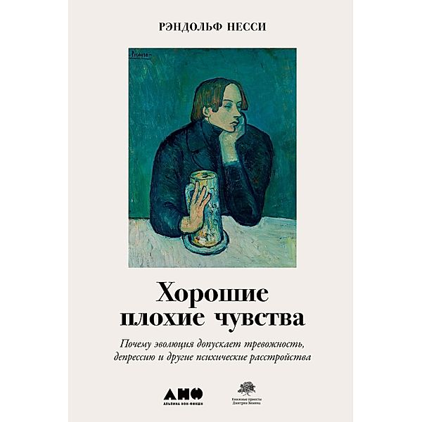 Good Reasons for Bad Feelings: Insights from the Frontier of Evolutionary Psychiatry, Randolph Nesse