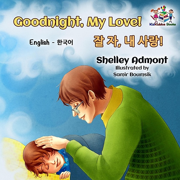 Goodnight, My Love! ¿ ¿, ¿ ¿¿! (English Korean Kids Book- bilingual) / English Korean Bilingual Collection, Shelley Admont, Kidkiddos Books