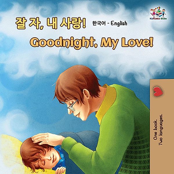 ¿ ¿, ¿ ¿¿! Goodnight, My Love! (Korean English Bilingual Collection) / Korean English Bilingual Collection, Shelley Admont, Kidkiddos Books