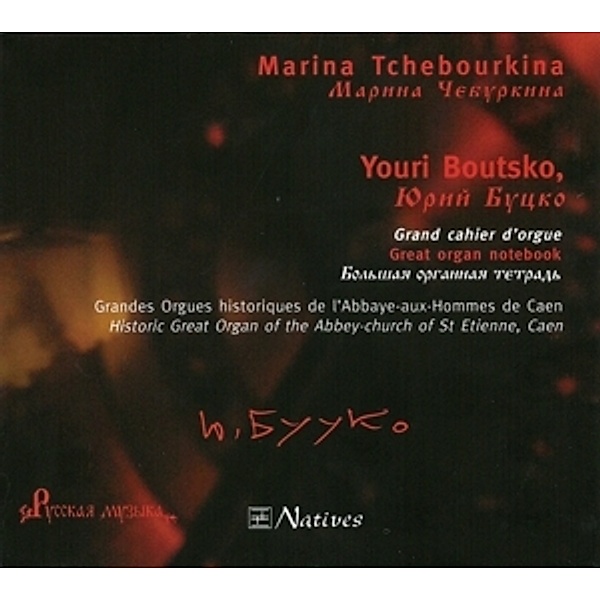 Grand Cahier D'Orgue, Youri Boutsko