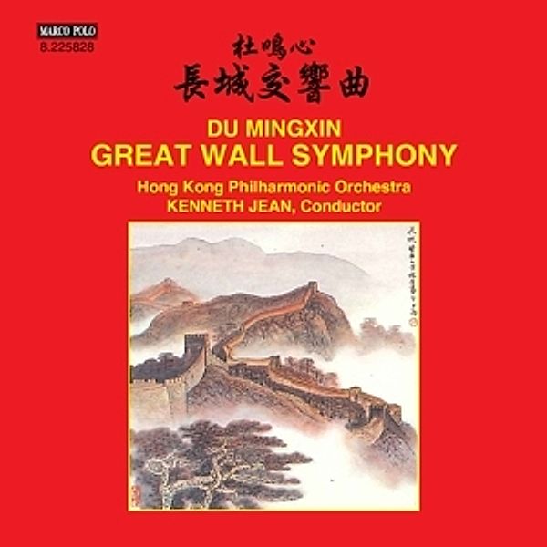 Great Wall Symphony, Kenneth Jean, Hong Kong Po