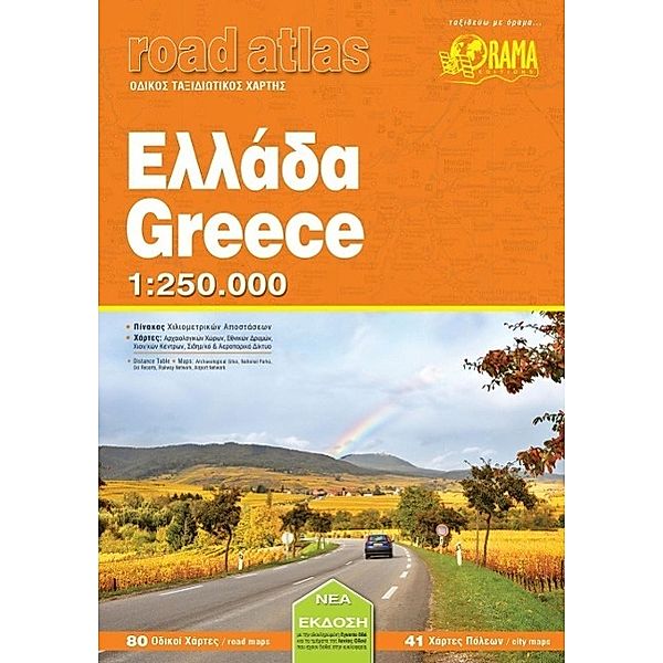Greece: Big Atlas 1 : 250 000