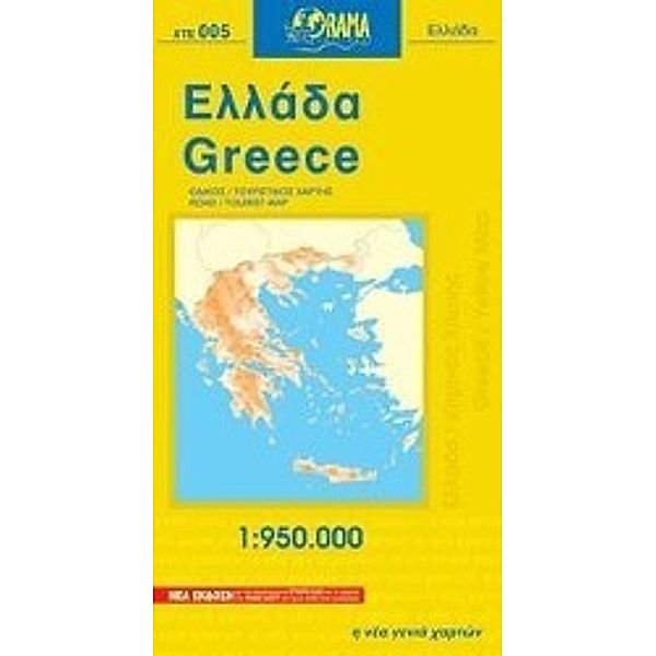 Greece Yellow Map 1 : 950 000