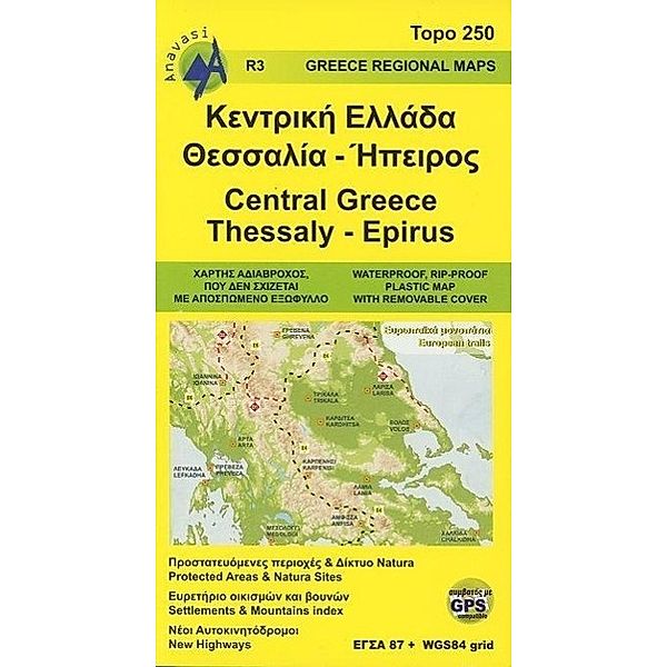 Griechenland Mitte - Thessalien - Epirus  1 : 250 000