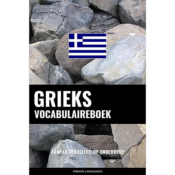 Grieks vocabulaireboek, Pinhok Languages