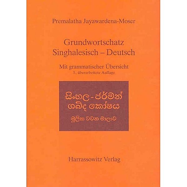 Grundwortschatz Singhalesisch - Deutsch, Premalatha Jayawardena-Moser