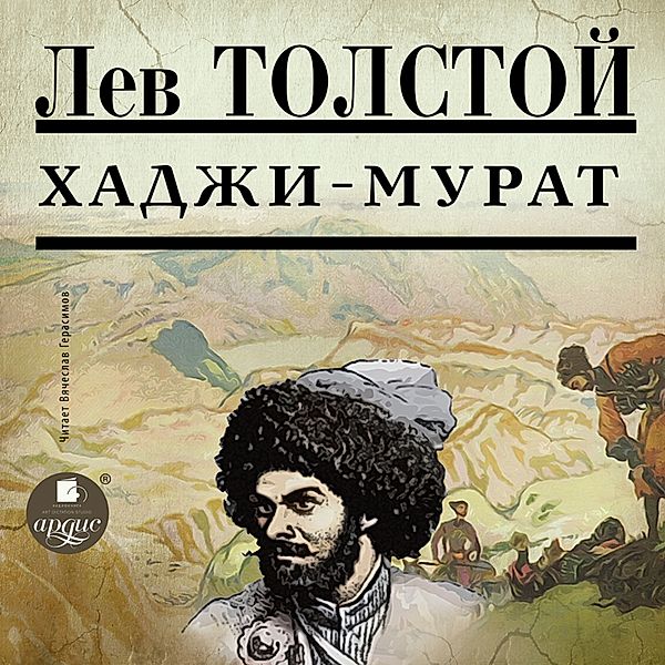 Hadzhi-Murat, Lev Tolstoj