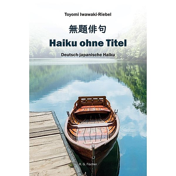 Haiku ohne Titel, Toyomi Iwawaki-Riebel