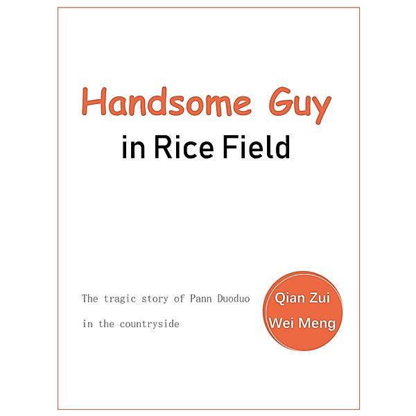 Handsome Guy in Rice Field / Funstory, Qian Zuiweimeng