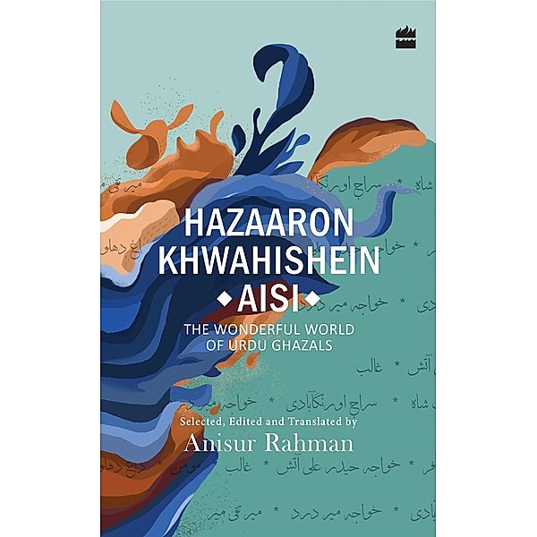 Hazaron Khawaishen Aisi, Anisur Rahman