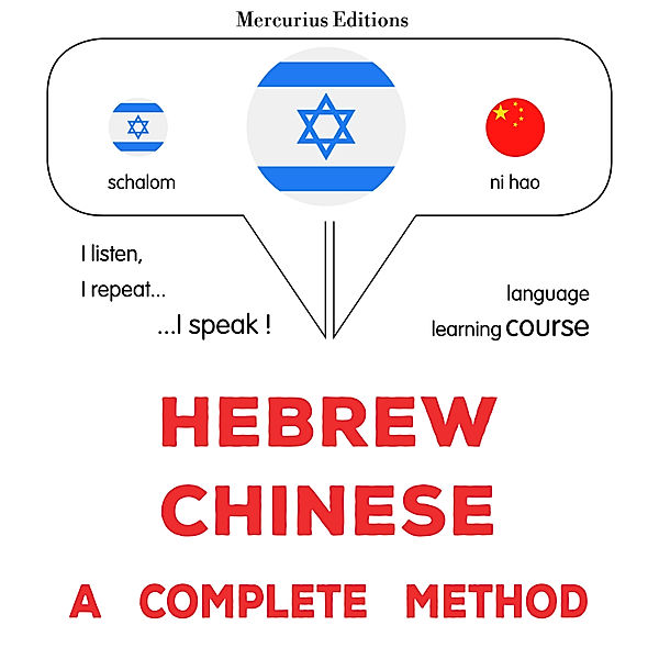 Hebrew - Chinese : a complete method, James Gardner