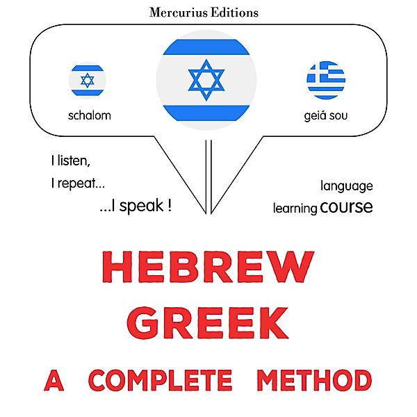 Hebrew - Greek : a complete method, James Gardner