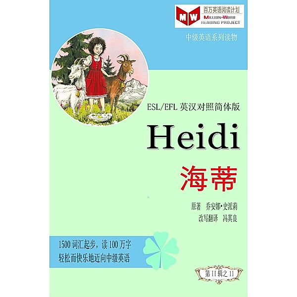 Heidi    e  (ESL/EFLe     a  c  c  a  c  ) / Qiliang Feng, Å+¯ Å. . . ¶È0/00¯