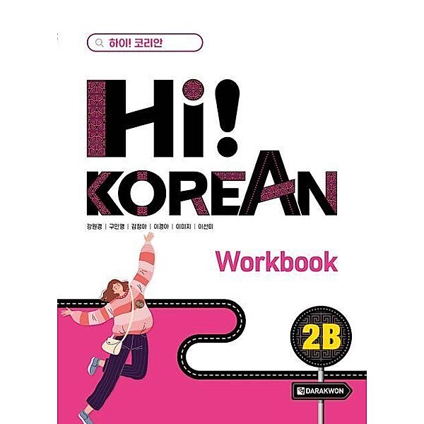 Hi! KOREAN 2B Workbook, m. 1 Audio