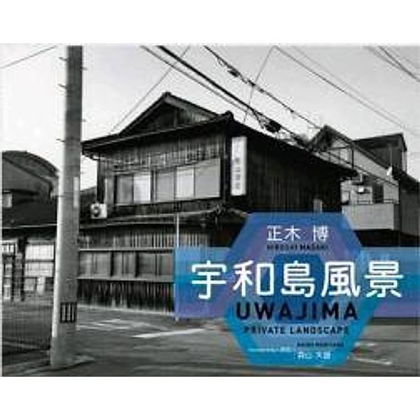 Hiroshi Masaki: Uwajima: A Private Landscape