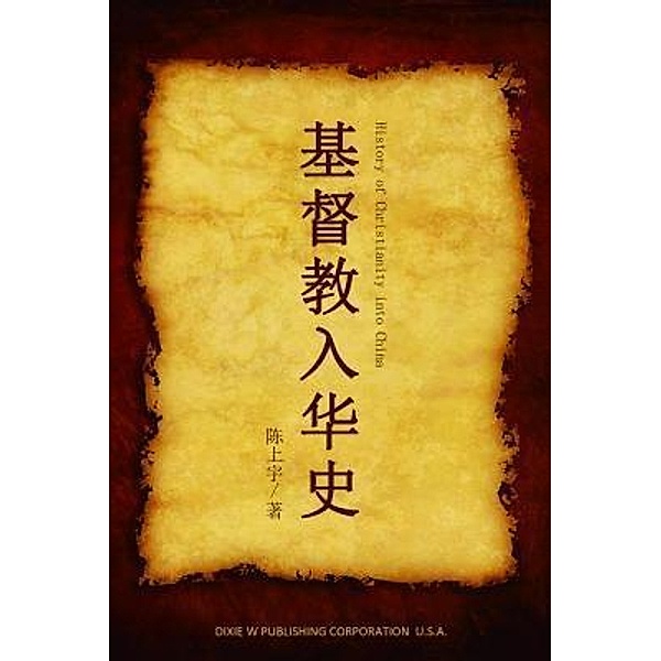 History of Christianity into China, Shangyu Chen, China Soul for Christ Foundation