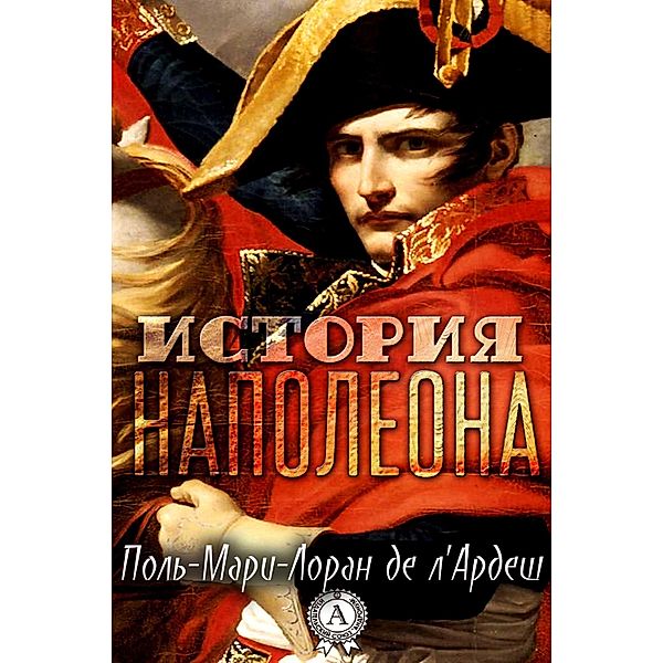 History of Napoleon, Pol'-Mari-Loran de l'Ardesh