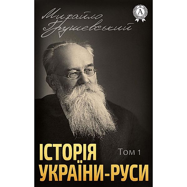 History of Ukraine-Russia. Volume I. Until the beginning of the XI century, Mykhailo Hrushevsky