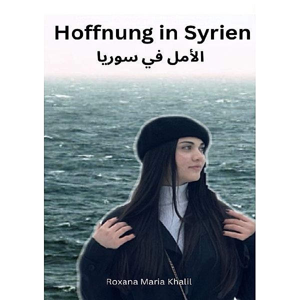 Hoffnung in Syrien  /, Roxana Maria Khalil