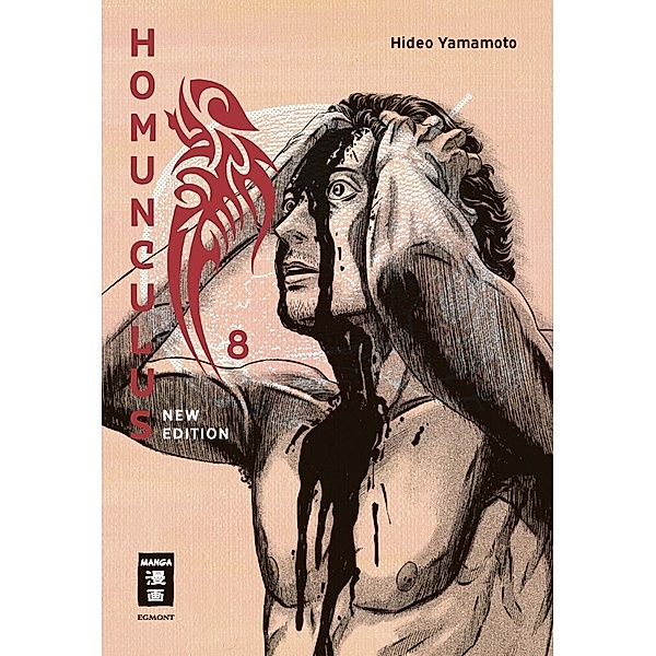 Homunculus - new edition 08, Hideo Yamamoto