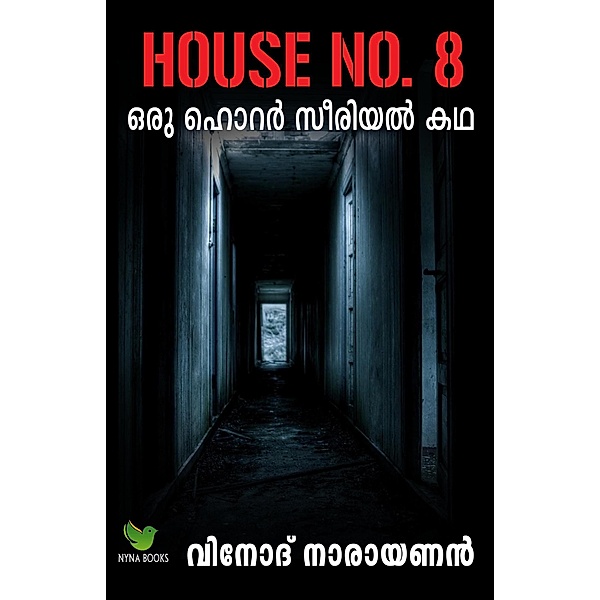 House No.8; A horror serial story (Malayalam Horror Novel, #1) / Malayalam Horror Novel, Vinod Narayanan