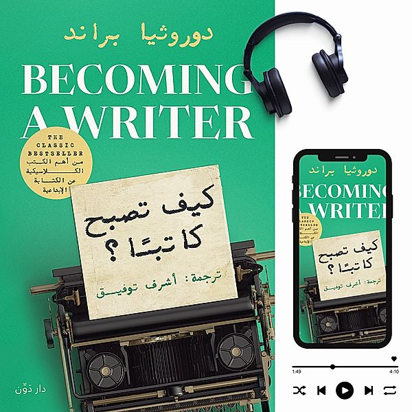 How to become a writer, Dorothia Brande