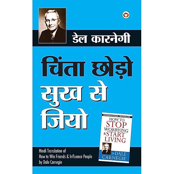 How to stop worrying & start living in Hindi - (Chinta Chhodo Sukh Se Jiyo) / Diamond Books, Dale Carnegie