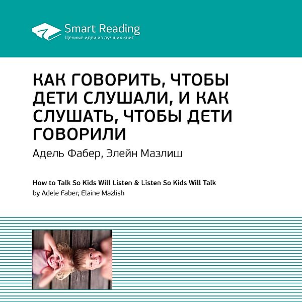 How to Talk So Kids Will Listen & Listen So Kids Will Talk, Smart Reading