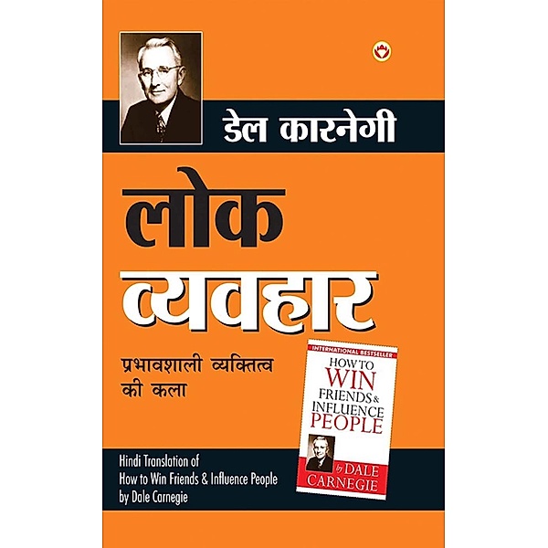 How to Win Friends and Influence People in Hindi (Lok Vyavhar) / Diamond Books, Dale Carnegie