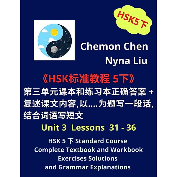 HSK 5 ¿ Standard Course Complete Textbook and Workbook Exercises Solutions (Unit 3 Lessons 31 - 36) / HSK 5 ¿, Nyna Liu, Chemon Chen