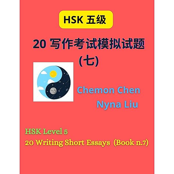 HSK Level 5 : 20 Writing Short Essays (Book n.7) / HSK 5, Nyna Liu, Chemon Chen