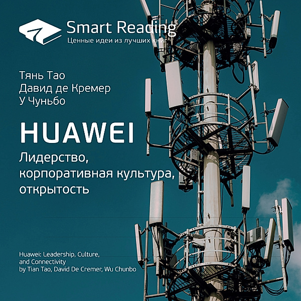 Huawei: Leadership, Culture, and Connectivity, Smart Reading