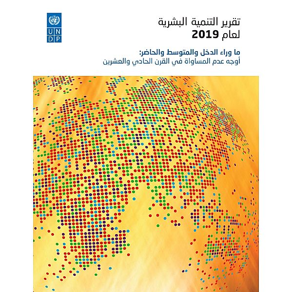 Human Development Report 2019 (Arabic language) / Human Development Report (Arabic Version)