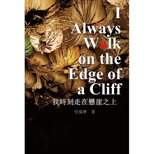 I Always Walk on The Edge of a Cliff / EHGBooks, Xiehua Ren, ¿¿¿