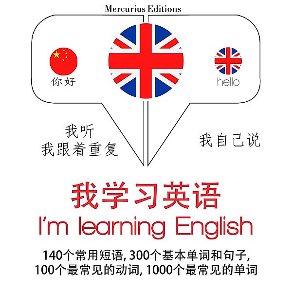 I am learning English, JM Gardner