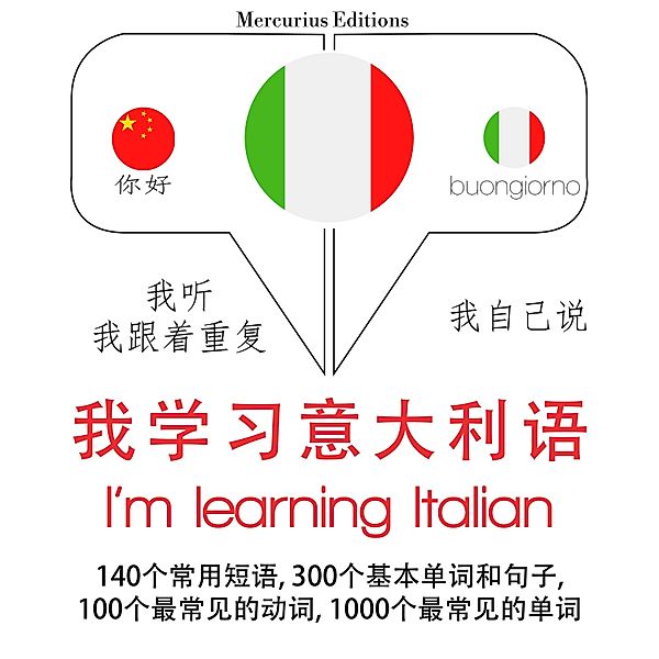 I am learning Italian, JM Gardner