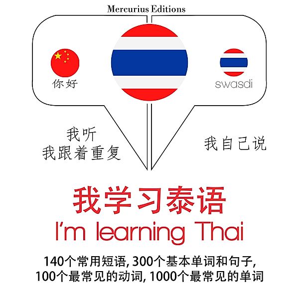 I am learning Thai, JM Gardner