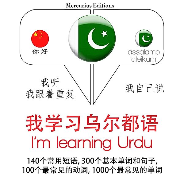 I am learning Urdu, JM Gardner