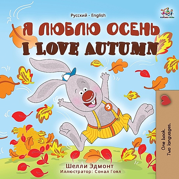 I Love Autumn (Russian English Bilingual Book) / Russian English Bilingual Collection, Shelley Admont, Kidkiddos Books