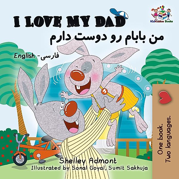 I Love My Dad (English Persian Children's Book) / English Farsi Bilingual Collection, Shelley Admont, S. A. Publishing