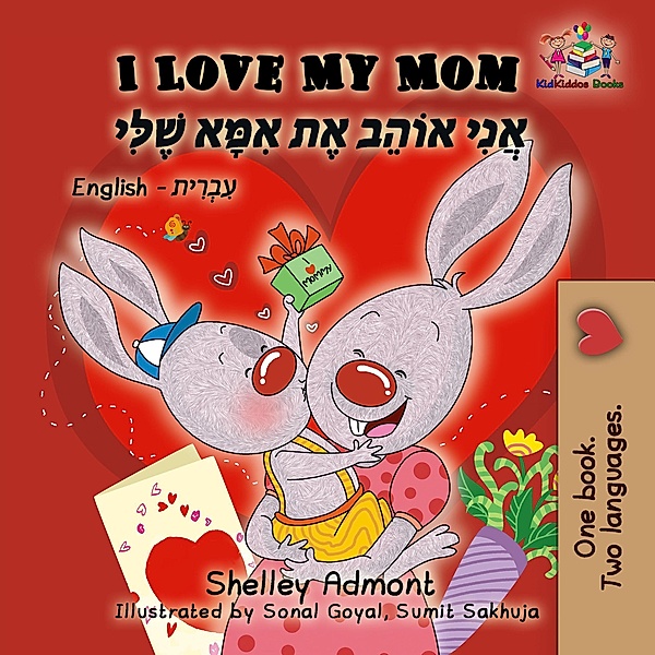 I Love My Mom (English Hebrew Bilingual Book) / English Hebrew Bilingual Collection, Shelley Admont, Kidkiddos Books
