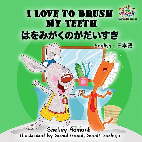 I Love to Brush My Teeth (Bilingual Japanese Kids Book) / English Japanese Bilingual Collection, Shelley Admont, Kidkiddos Books