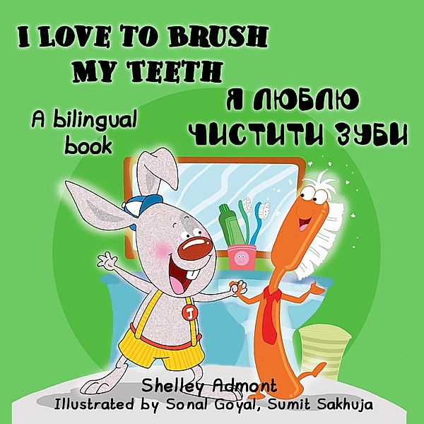 I Love to Brush My Teeth: English Ukrainian Bilingual Book (English Ukrainian Bilingual Collection) / English Ukrainian Bilingual Collection, Shelley Admont, Kidkiddos Books