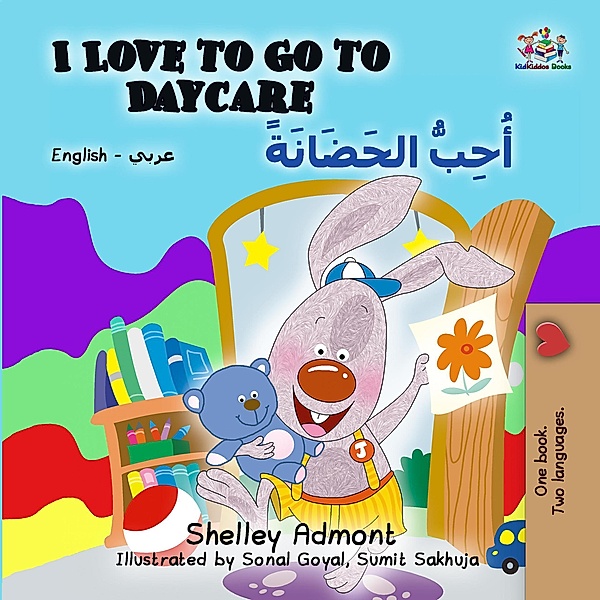 I Love to Go to Daycare (English Arabic Bilingual Book) / English Arabic Bilingual Collection, Shelley Admont, Kidkiddos Books
