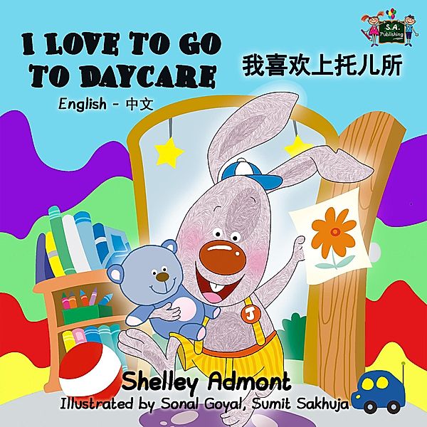 I Love to Go to Daycare (English Chinese Bilingual Collection) / English Chinese Bilingual Collection, Shelley Admont, Kidkiddos Books